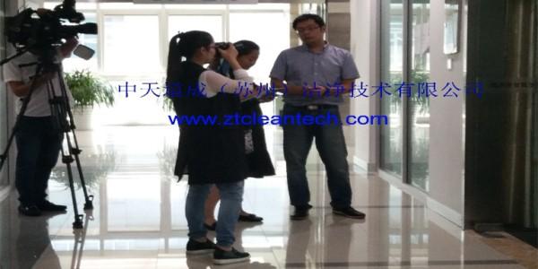 蘇州市電視臺采訪中天道成總經(jīng)理并系統(tǒng)介紹蘇州凈化工程