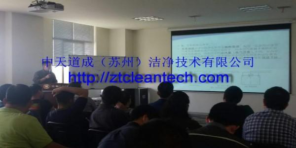 中天道成暖通工程師在國祥授課 --------潔凈實驗室的空調選型