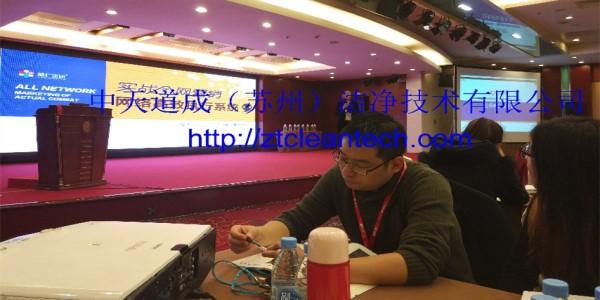 中天道成參加實(shí)戰(zhàn)全網(wǎng)營(yíng)銷(xiāo)課程 ---分享潔凈實(shí)驗(yàn)室在現(xiàn)代生活中的應(yīng)用