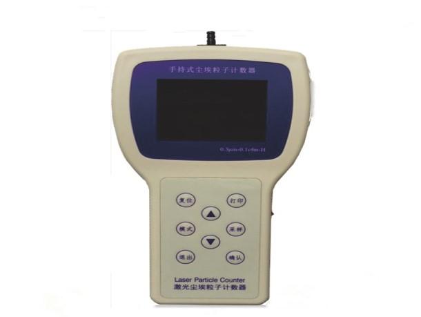 手持式塵埃粒子計(jì)數(shù)器