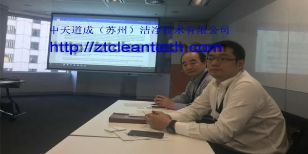中天道成總經(jīng)理參加國(guó)際標(biāo)準(zhǔn)大會(huì) ---系統(tǒng)介紹蘇州凈化工程及未來(lái)展望