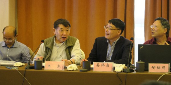 國(guó)家標(biāo)準(zhǔn)研討會(huì)